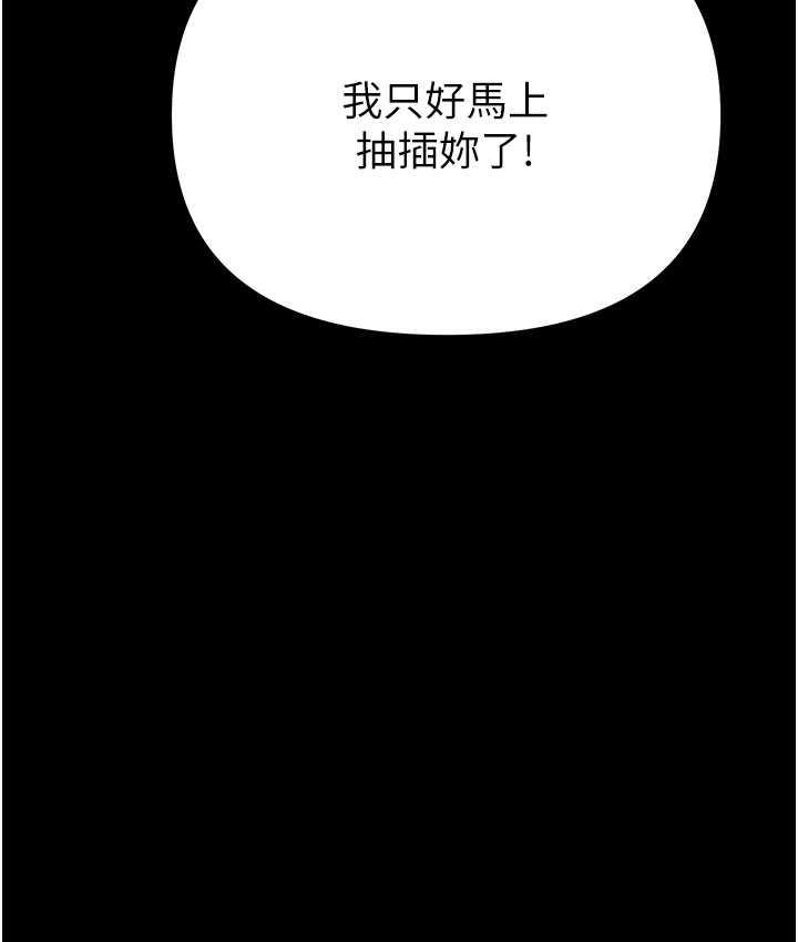 第86话-集体强姦地狱 - 第9.jpg页