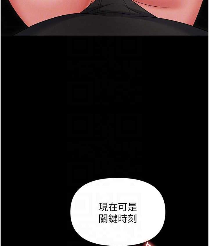 第86话-集体强姦地狱 - 第16.jpg页