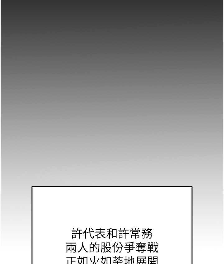第86话-集体强姦地狱 - 第26.jpg页