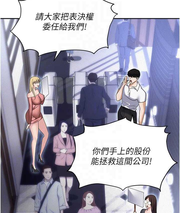 第86话-集体强姦地狱 - 第29.jpg页