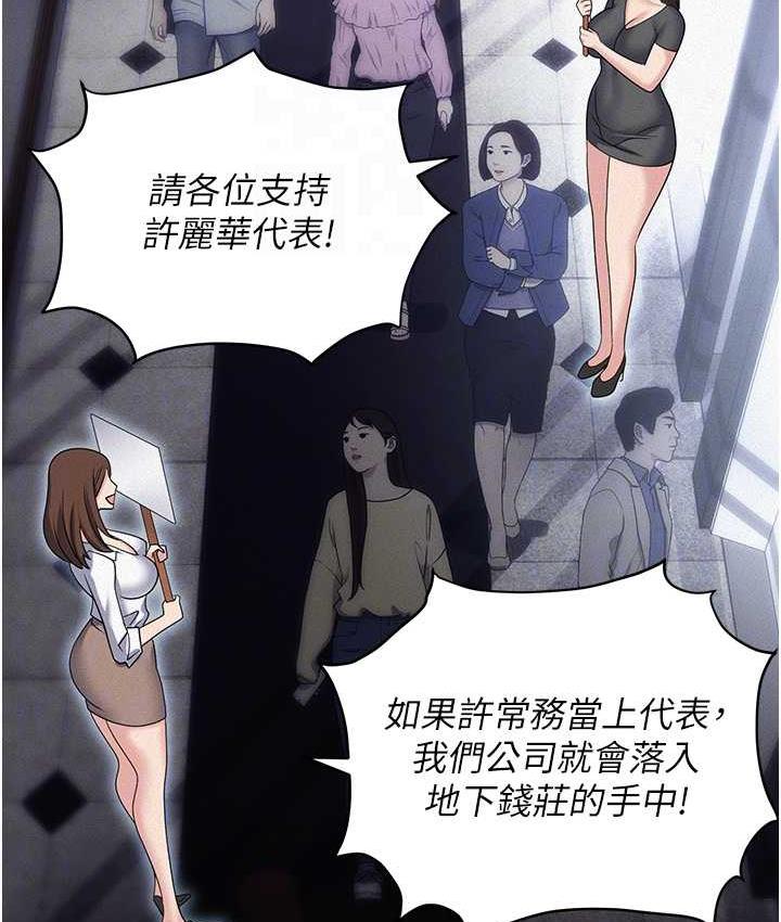第86话-集体强姦地狱 - 第30.jpg页