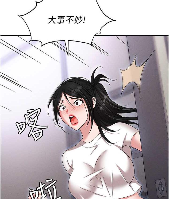 第86话-集体强姦地狱 - 第35.jpg页