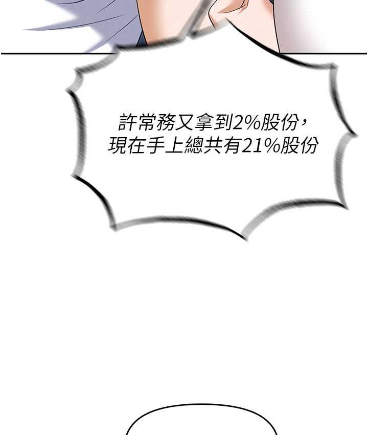 第86话-集体强姦地狱 - 第39.jpg页