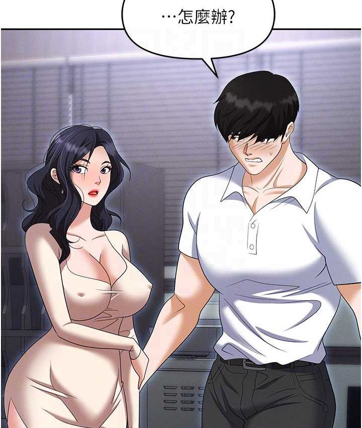 第86话-集体强姦地狱 - 第40.jpg页