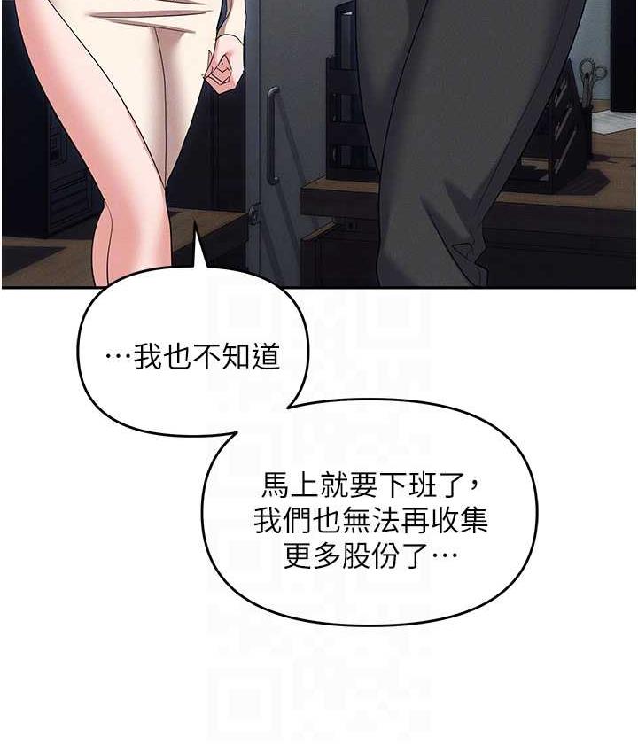 第86话-集体强姦地狱 - 第41.jpg页