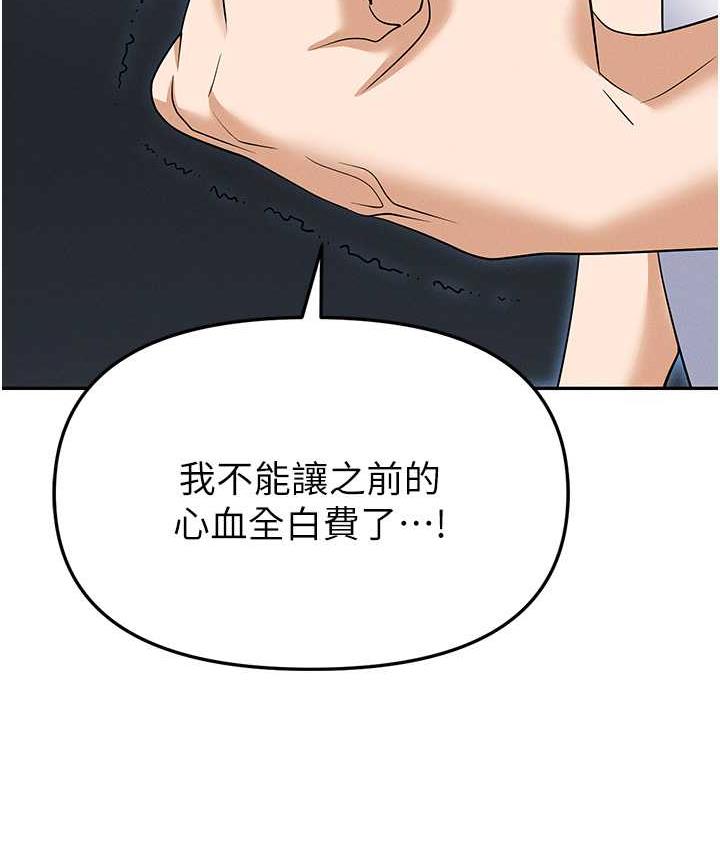 第86话-集体强姦地狱 - 第44.jpg页