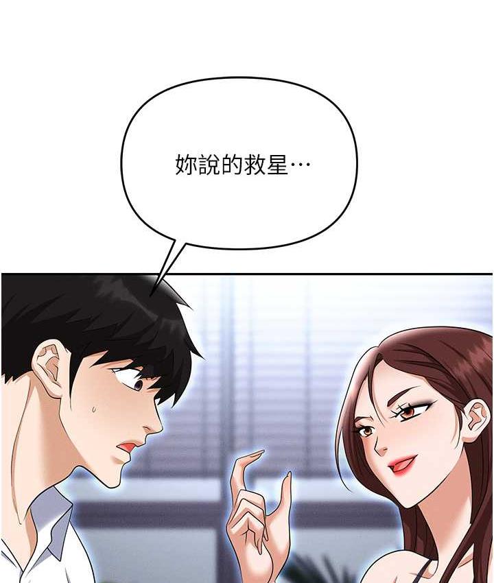 第86话-集体强姦地狱 - 第48.jpg页