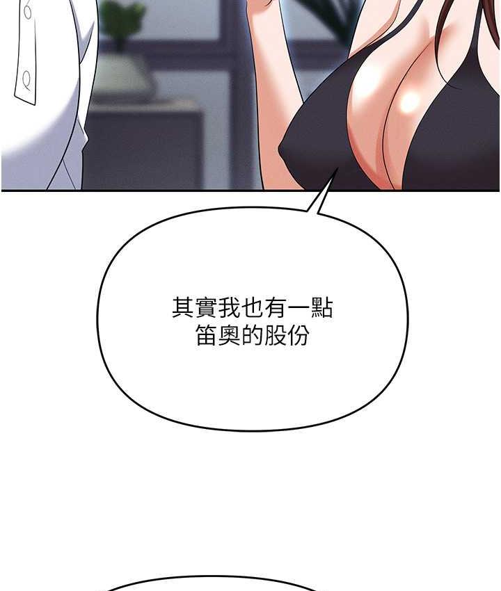 第86话-集体强姦地狱 - 第49.jpg页