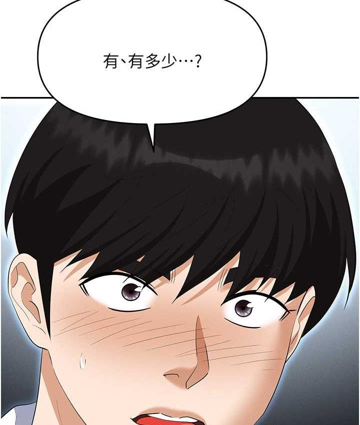 第86话-集体强姦地狱 - 第50.jpg页