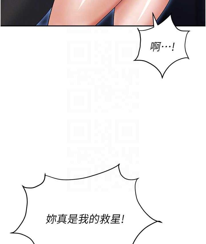第86话-集体强姦地狱 - 第54.jpg页
