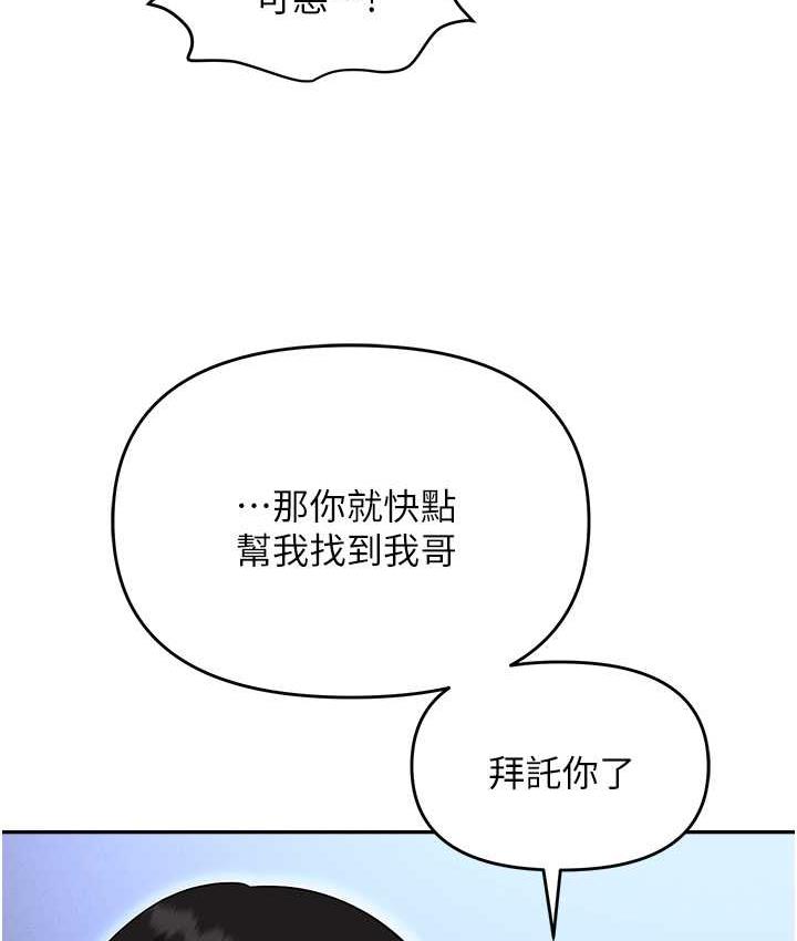 第86话-集体强姦地狱 - 第57.jpg页