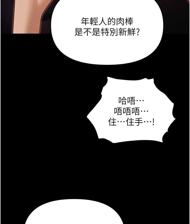 第86话-集体强姦地狱 - 第71.jpg页