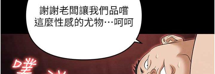第86话-集体强姦地狱 - 第72.jpg页