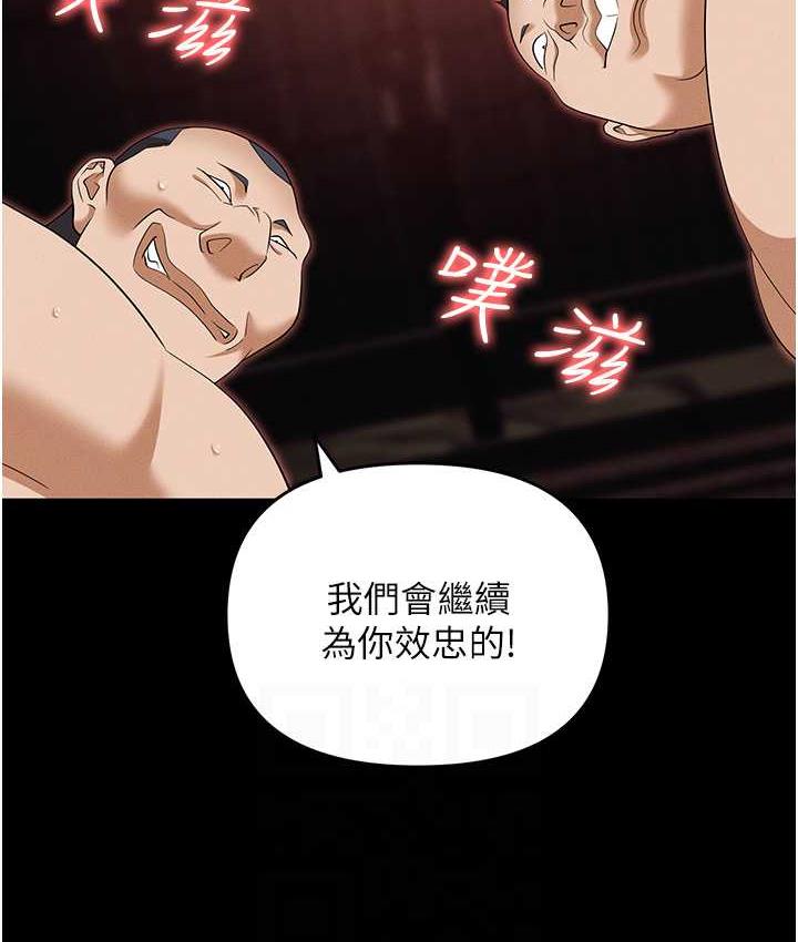 第86话-集体强姦地狱 - 第73.jpg页