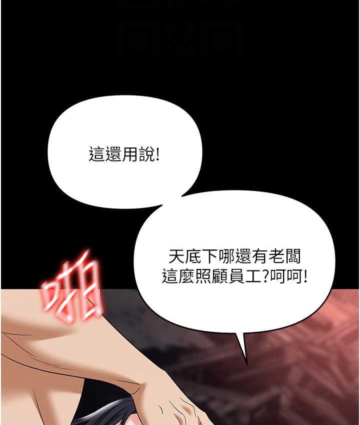 第86话-集体强姦地狱 - 第74.jpg页