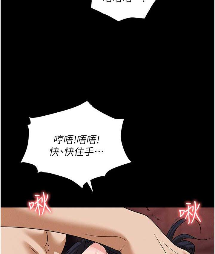 第86话-集体强姦地狱 - 第76.jpg页
