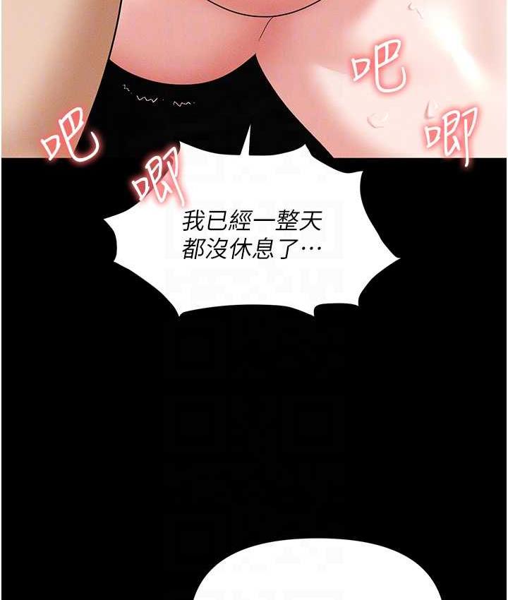 第86话-集体强姦地狱 - 第78.jpg页