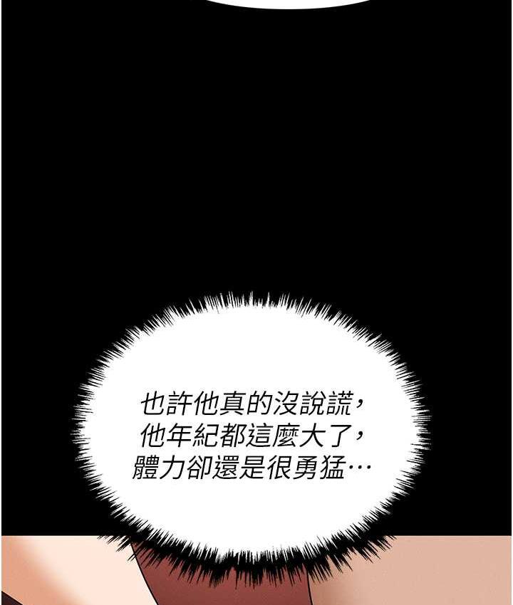 第86话-集体强姦地狱 - 第81.jpg页