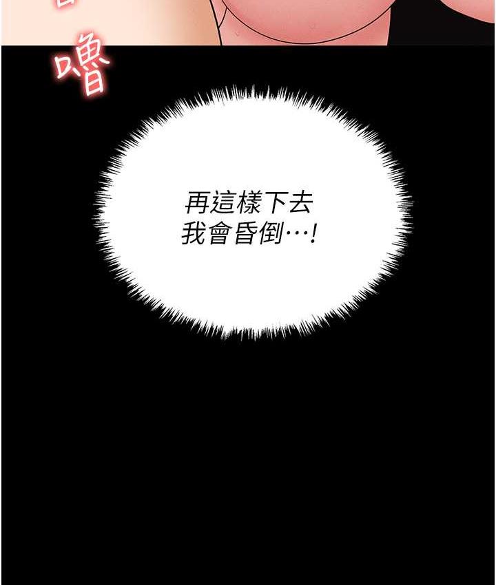 第86话-集体强姦地狱 - 第83.jpg页