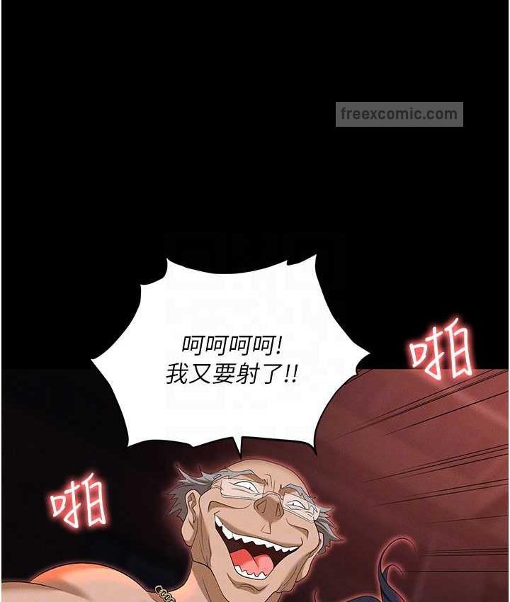 第86话-集体强姦地狱 - 第84.jpg页