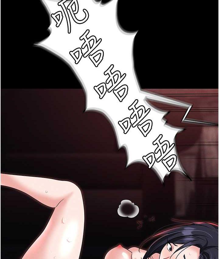第86话-集体强姦地狱 - 第94.jpg页