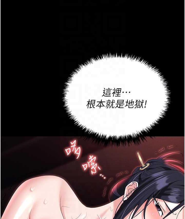 第86话-集体强姦地狱 - 第99.jpg页