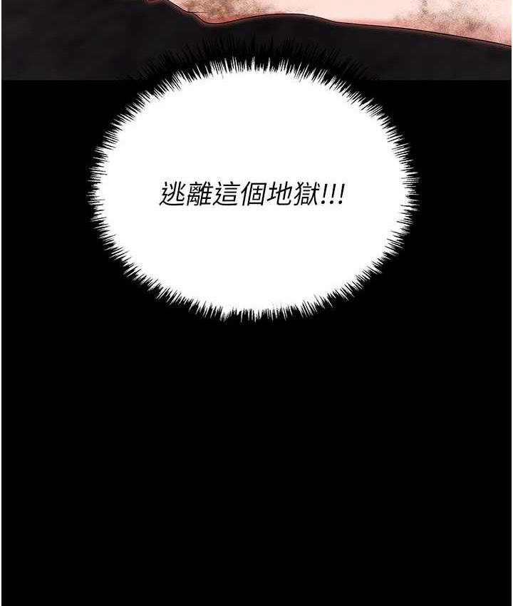 第86话-集体强姦地狱 - 第111.jpg页