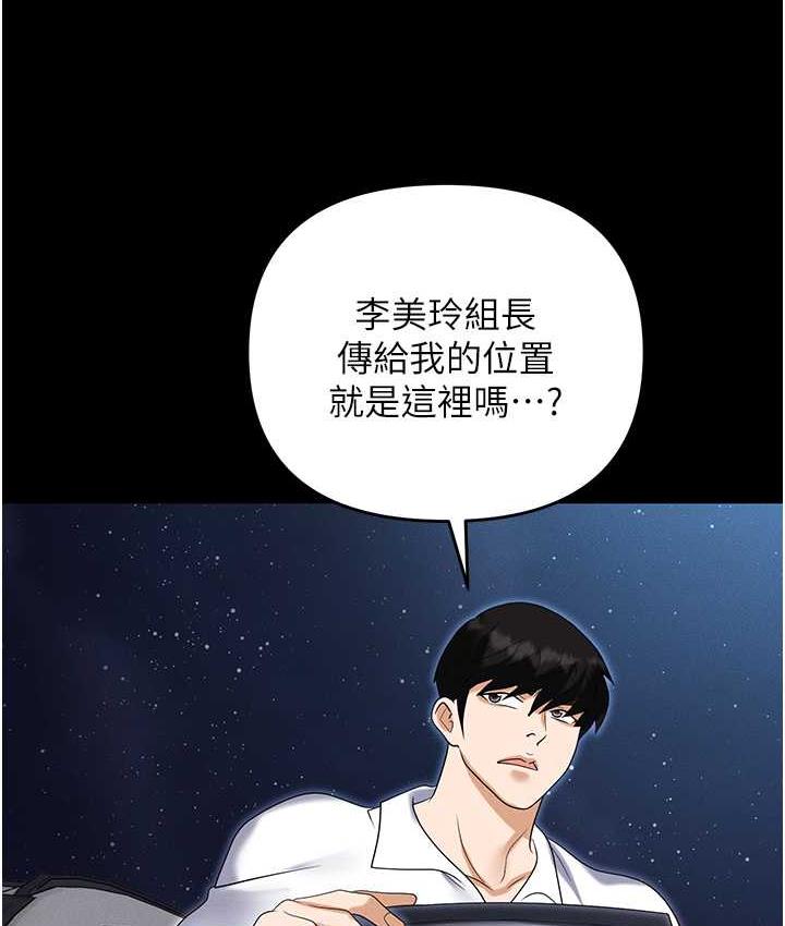 第86话-集体强姦地狱 - 第115.jpg页
