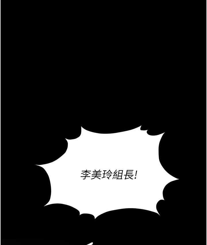 第86话-集体强姦地狱 - 第117.jpg页