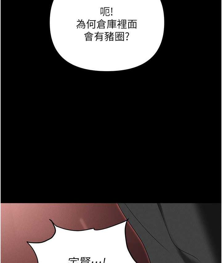 第86话-集体强姦地狱 - 第122.jpg页