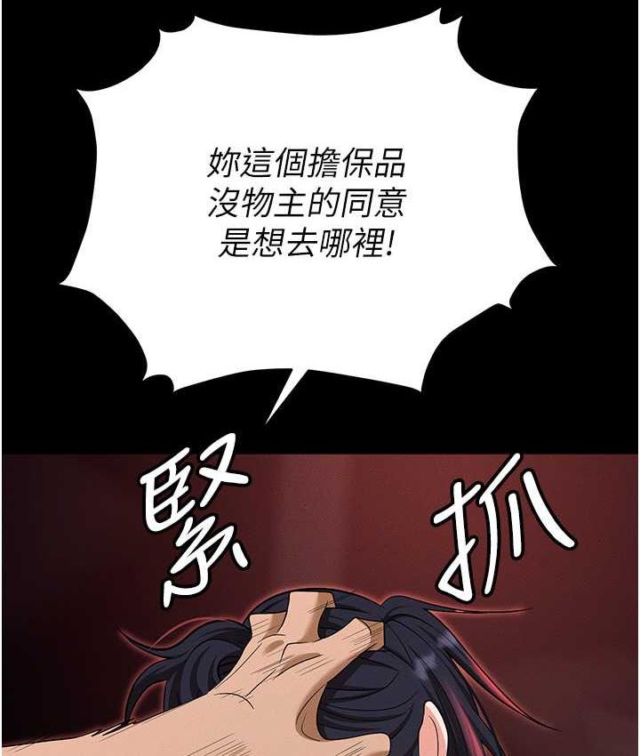 第86话-集体强姦地狱 - 第125.jpg页