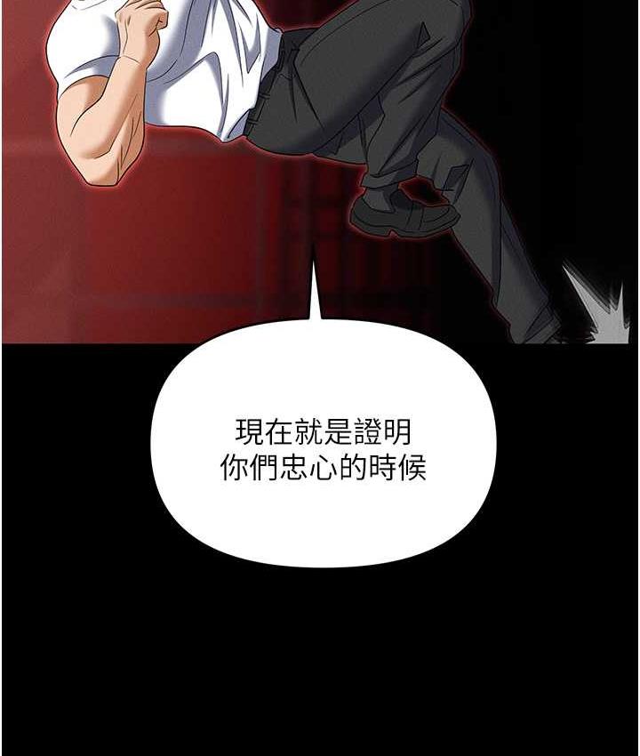 第86话-集体强姦地狱 - 第130.jpg页