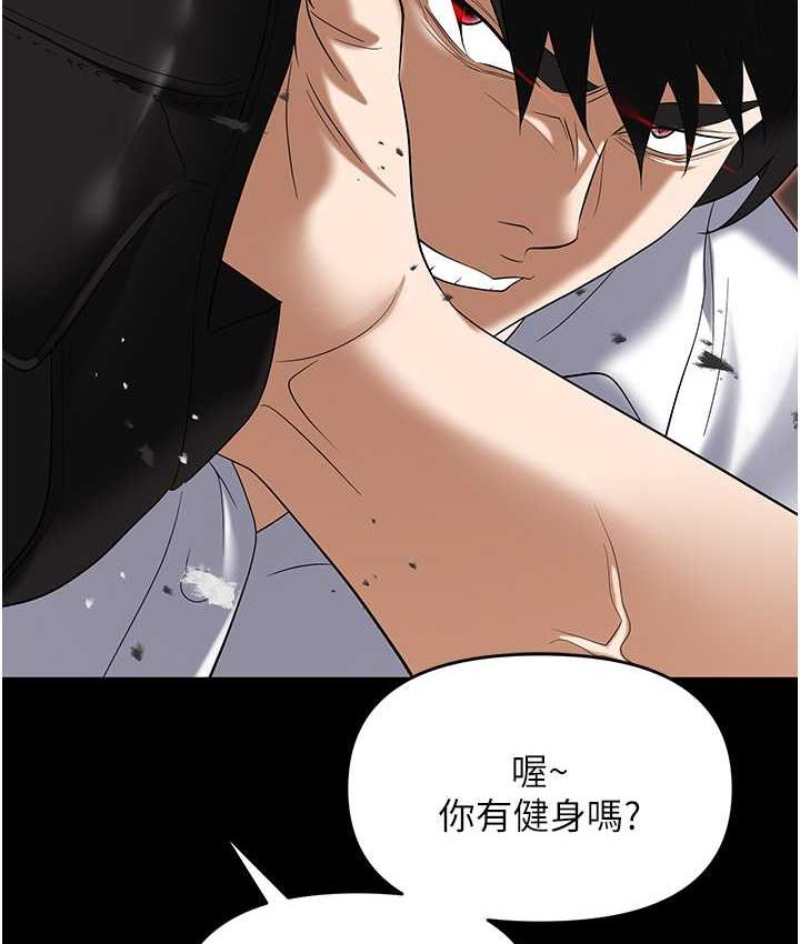 第86话-集体强姦地狱 - 第140.jpg页