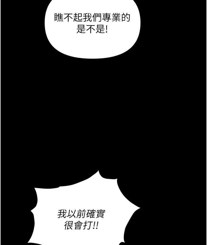 第86话-集体强姦地狱 - 第141.jpg页