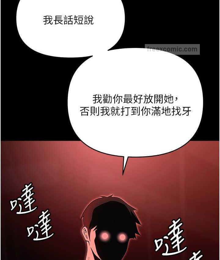 第86话-集体强姦地狱 - 第147.jpg页
