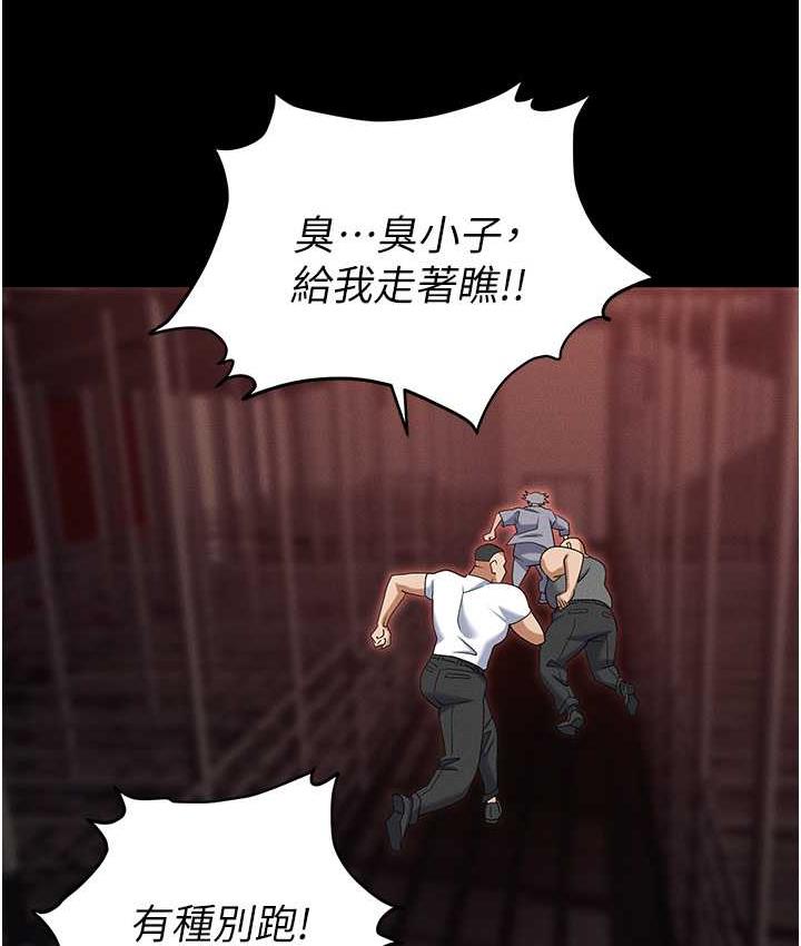 第86话-集体强姦地狱 - 第155.jpg页