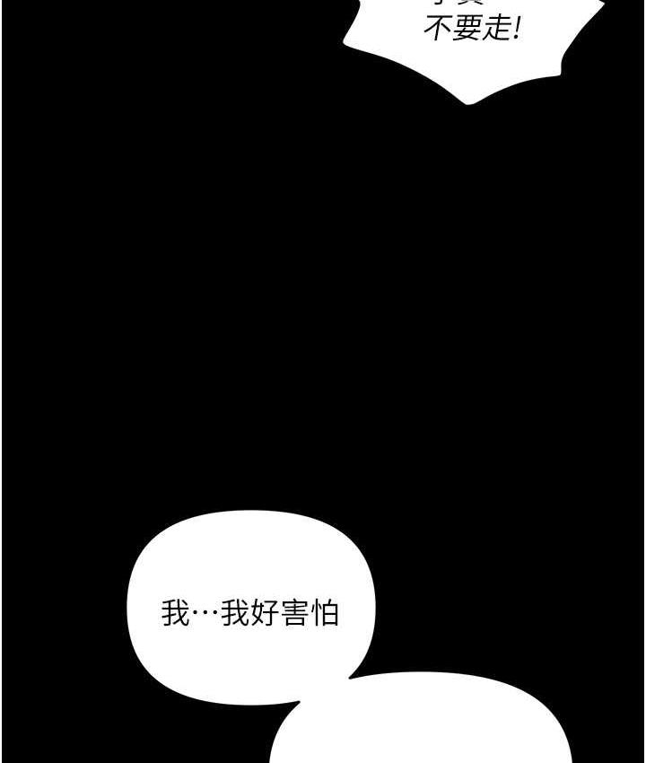 第86话-集体强姦地狱 - 第157.jpg页