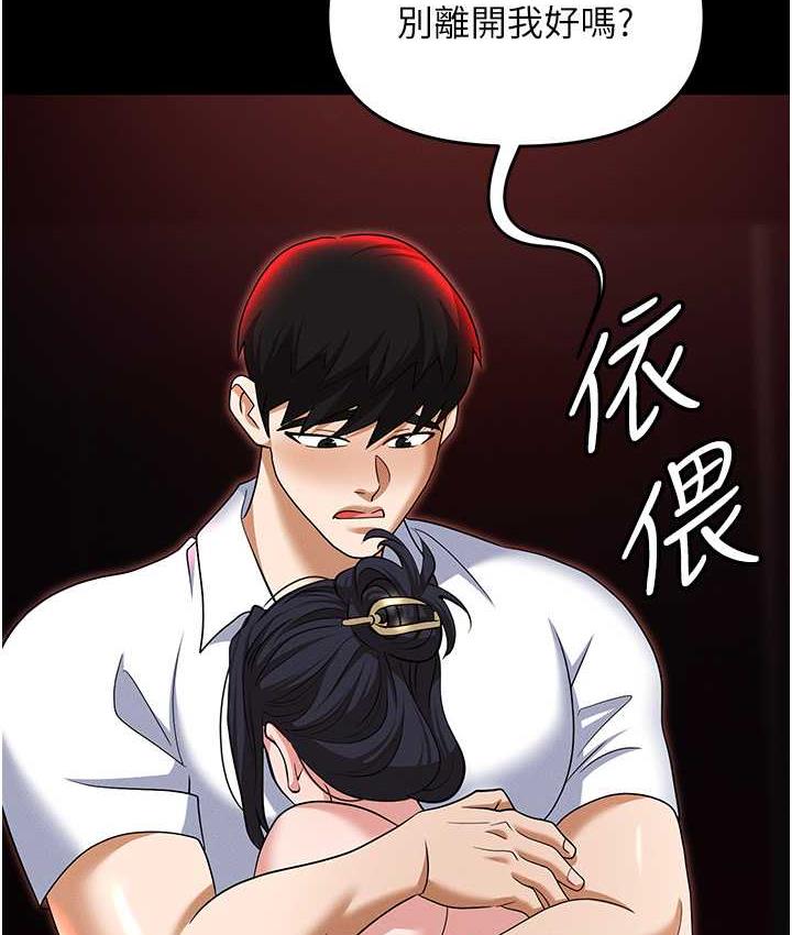第86话-集体强姦地狱 - 第158.jpg页