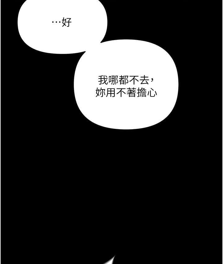 第86话-集体强姦地狱 - 第160.jpg页