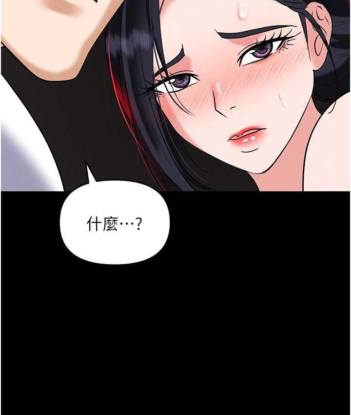 第86话-集体强姦地狱 - 第166.jpg页