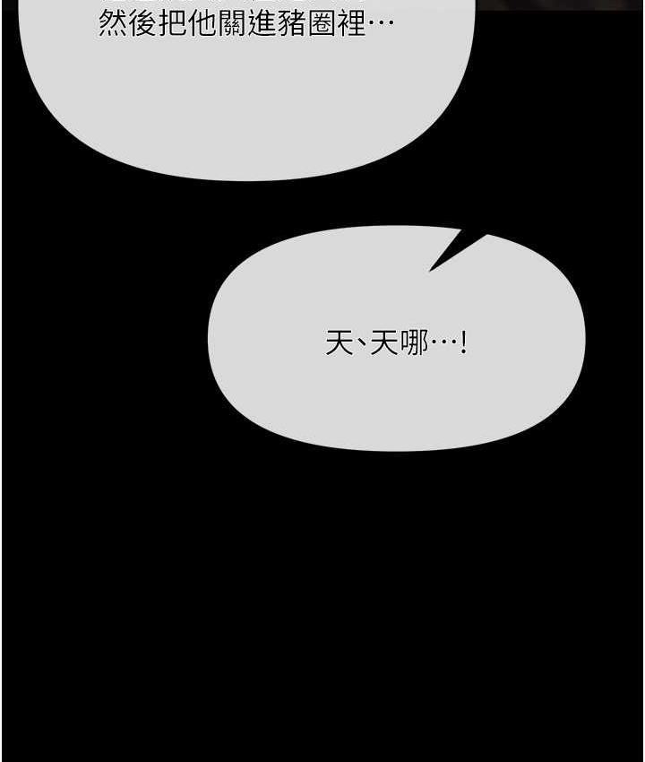 第86话-集体强姦地狱 - 第170.jpg页