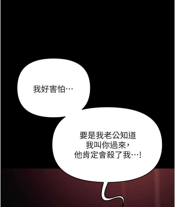 第86话-集体强姦地狱 - 第171.jpg页