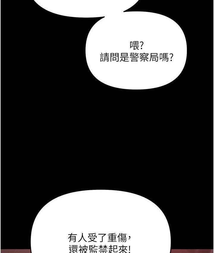 第86话-集体强姦地狱 - 第174.jpg页