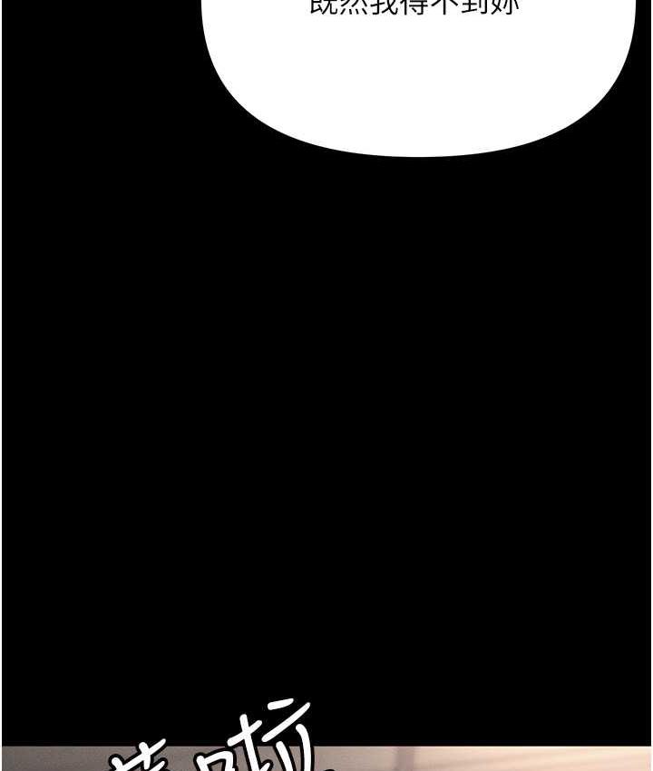 第86话-集体强姦地狱 - 第183.jpg页
