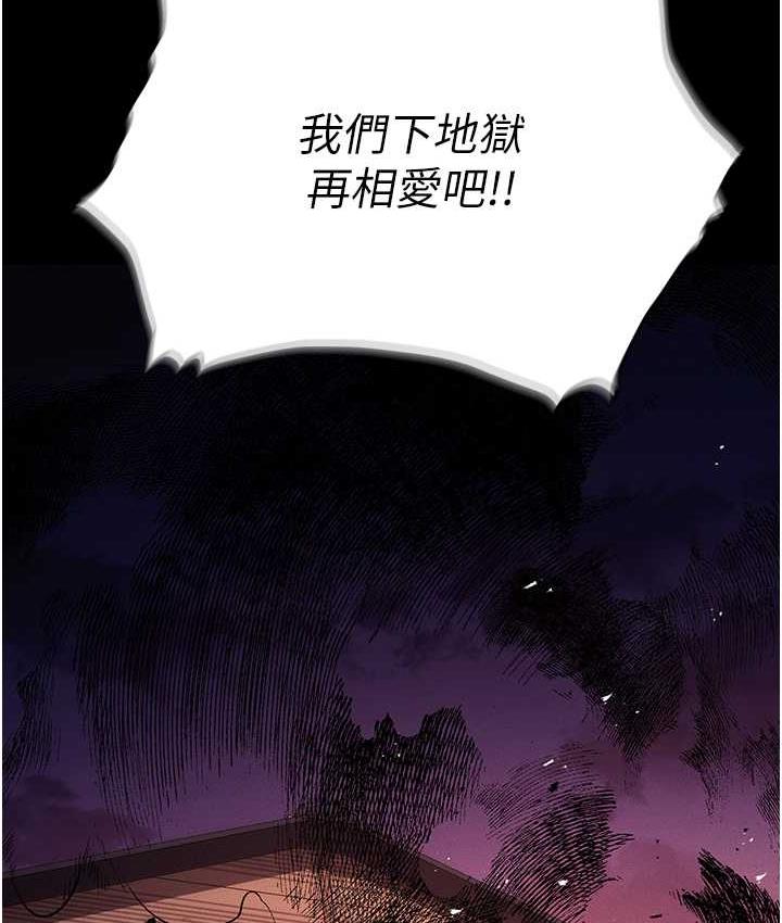 第86话-集体强姦地狱 - 第190.jpg页