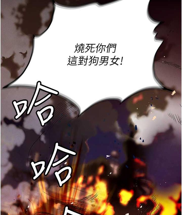 第86话-集体强姦地狱 - 第196.jpg页