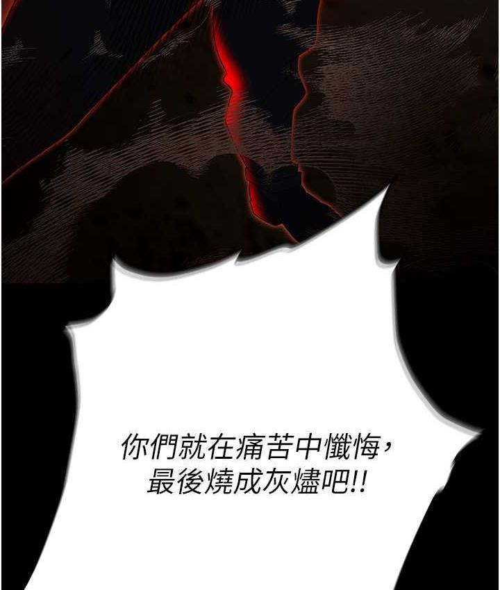 第86话-集体强姦地狱 - 第199.jpg页