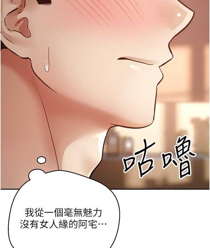 第79话-充斥着呻吟声的大乱交 - 第2.jpg页