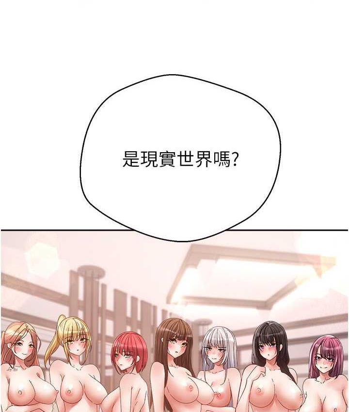 第79话-充斥着呻吟声的大乱交 - 第5.jpg页