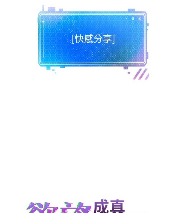 第79话-充斥着呻吟声的大乱交 - 第7.jpg页